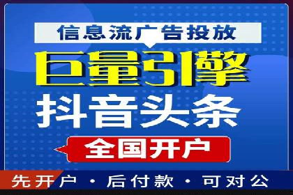 竞价广告投放的秘诀：某企业与竞价推广公司的合作成果